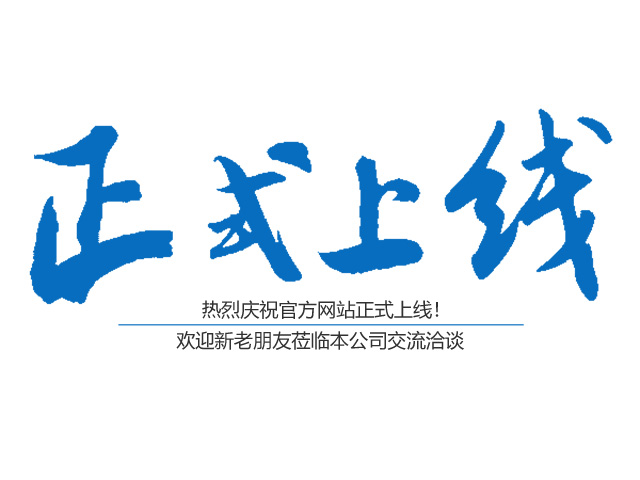 热烈庆祝武陵区黑带精英跆拳道馆官方网站正式上线！